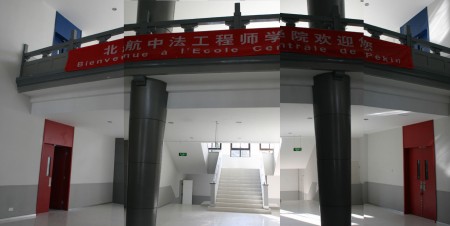 Ecole centrale Pekin