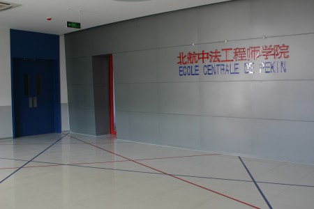 Ecole centrale Pekin