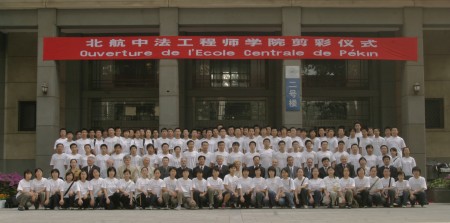 Ecole centrale Pekin